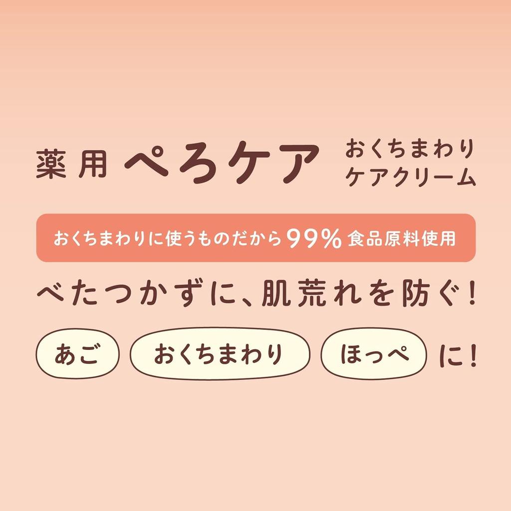 JEX ChuChu Medicated Perocare For Skin and Food Made In Japan 7g, Food-Based Ingredients, Non-Greasy, Additive-Free, Quasi-Drug, Irritation, Drooling,