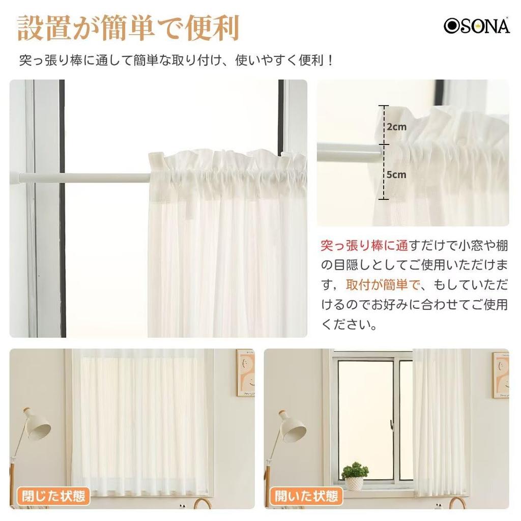 OSONA Mirror Lace Cafe 45cm 190cm Perfect for Small Mirror UV Room Heat Energy Scandinavian Sun Washable 1 Curtains, Long, Wide, Windows, Effect,