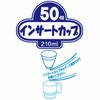 [.co.jp Exclusive] DIXIE Japan Disposable Insert Cups, White, 210ml, 50-Pack X 3-Pack, Made In Japan