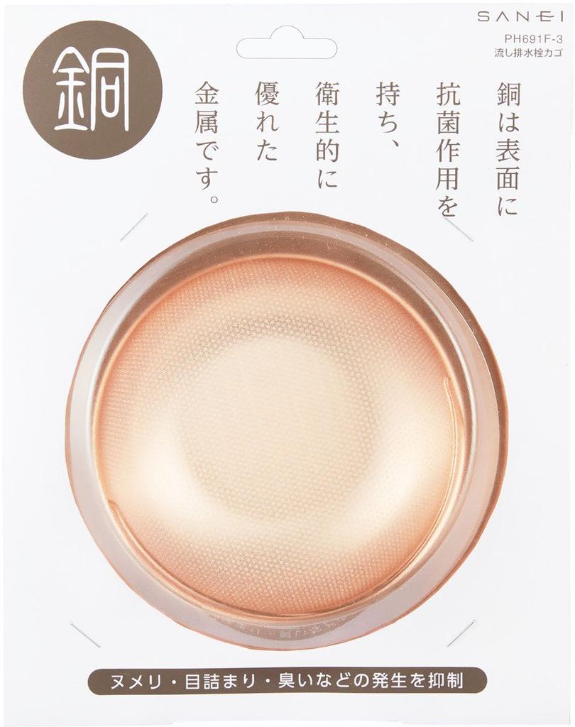 SANEI Sink Drain Stopper Slime Basket, Prevention, 144mm, Copper, PH691F-3