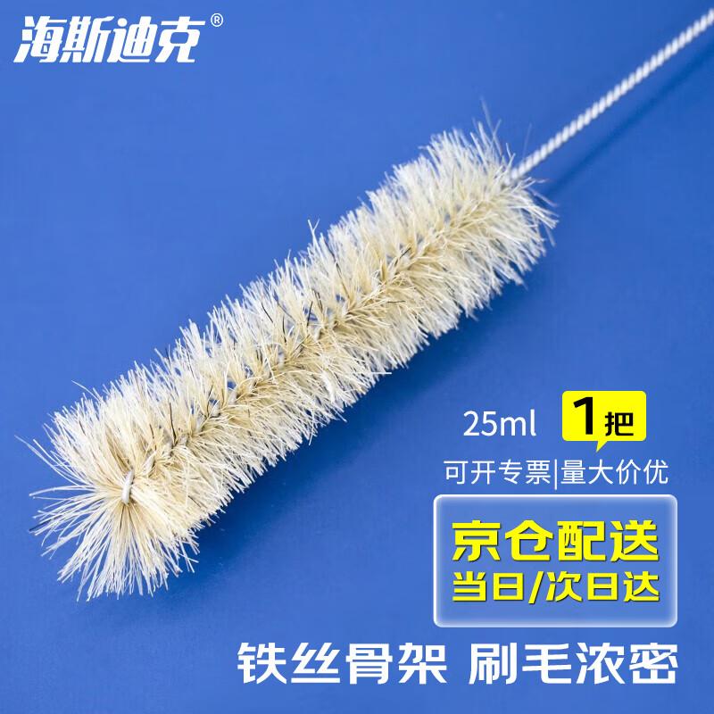 Haistik Lab Glassware Cleaning Brushes HK-120 25ml
