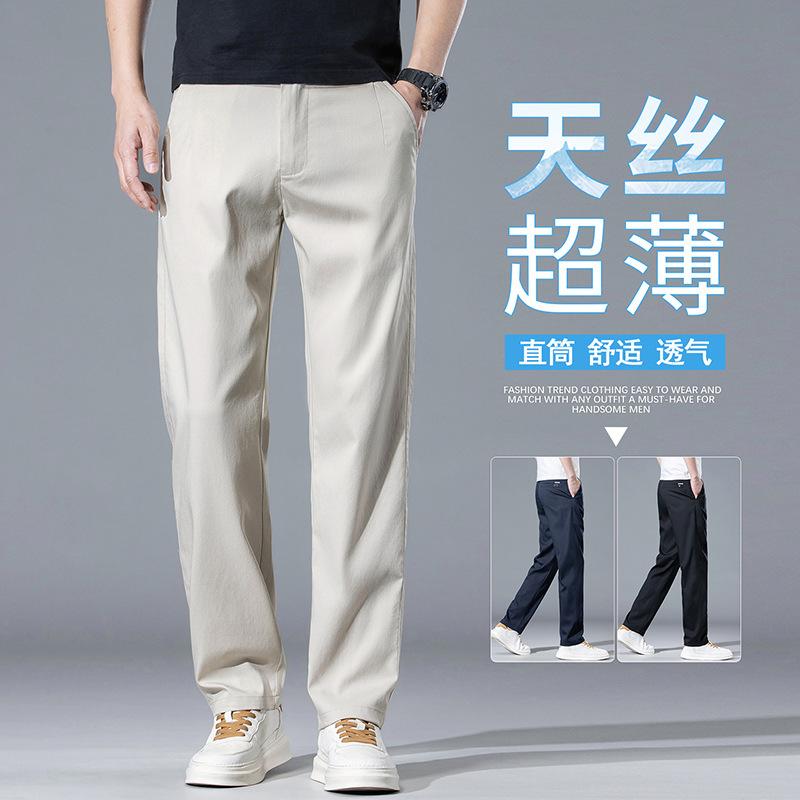 High-end light-colored ice silk casual pants men's summer thin trend slim-fitting straight summer apricot trousers tide