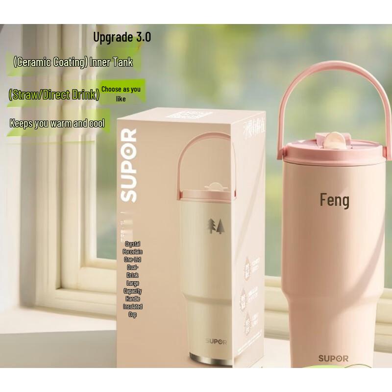 

SUPOR Stainless Steel Insulated Tumbler with Straw for Women
