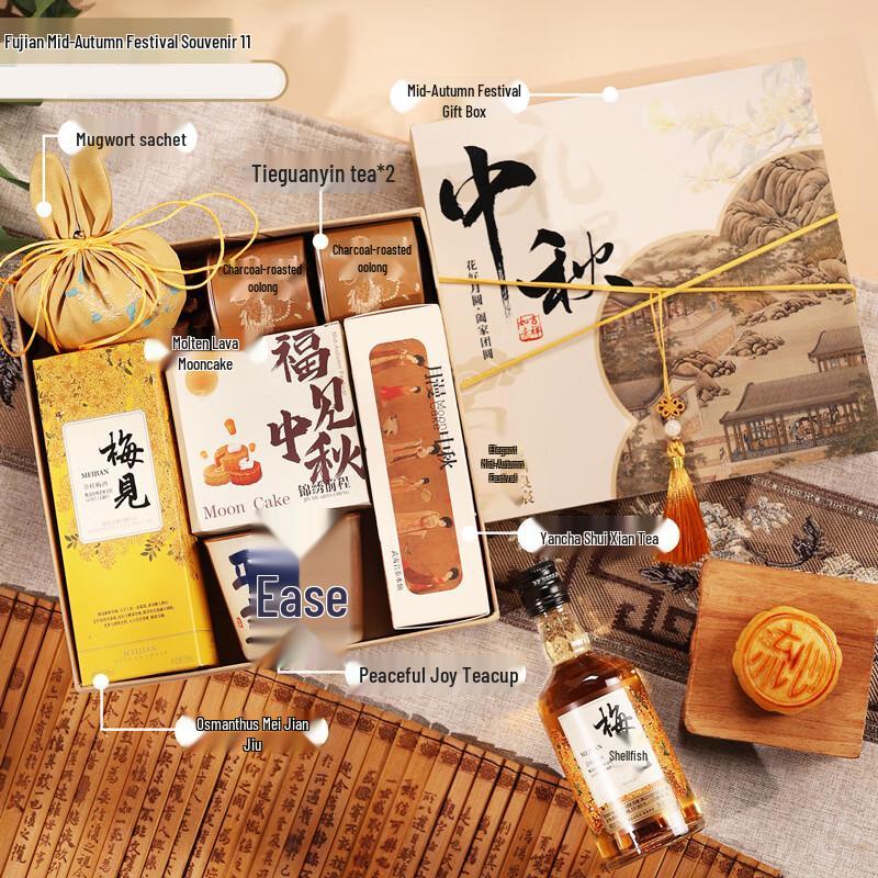 Mid-Autumn Festival Mooncake & Tea Gift Set Set 11