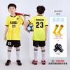 Children's Football Jersey Set Boys and Girls Summer Sports Short-sleeved Training Jersey Printed Primary School Students Game Jersey