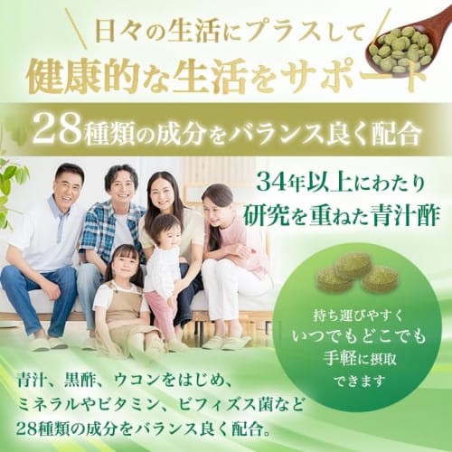 Ginza Marukan Green Juice Vinegar 480 Tablets X 4 Bags