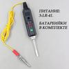 Automobilspannung Elektrische Geräte Index Tester Messkopf Messnadel Messstift Messstift Messkopf Nadel 1Stk