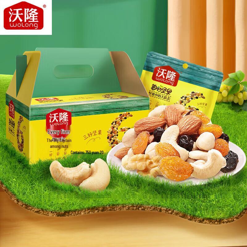 Wolong Daily Nuts Kids Version