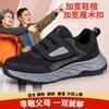 Big Foot Bone Wide Foot Mother Shoes Soft Sole Comfortable Sports Walking Shoes Widened Thumb Valgus Foot Swelling Special Shoes