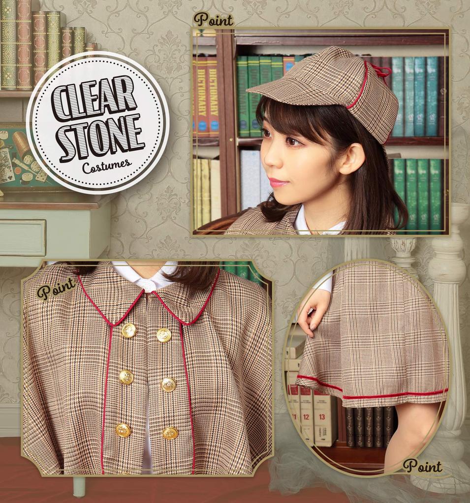 Clearstone Halloween Girly Sherlock Cosplay Costume, Brown, Women's