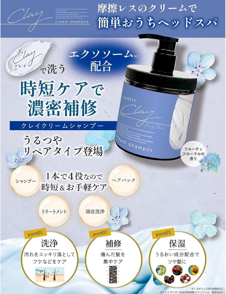 Picomte Clay Cream Shampoo Grey Rose Rose 450g X 3 Bottles (Earl Scent/Herbal Scent/Fruity Scent, Each)