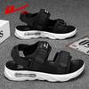 Men's Model 1082 Summer Beach Sandals