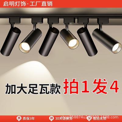 Super Bright LED Ceiling Track Light for Shops and Homes