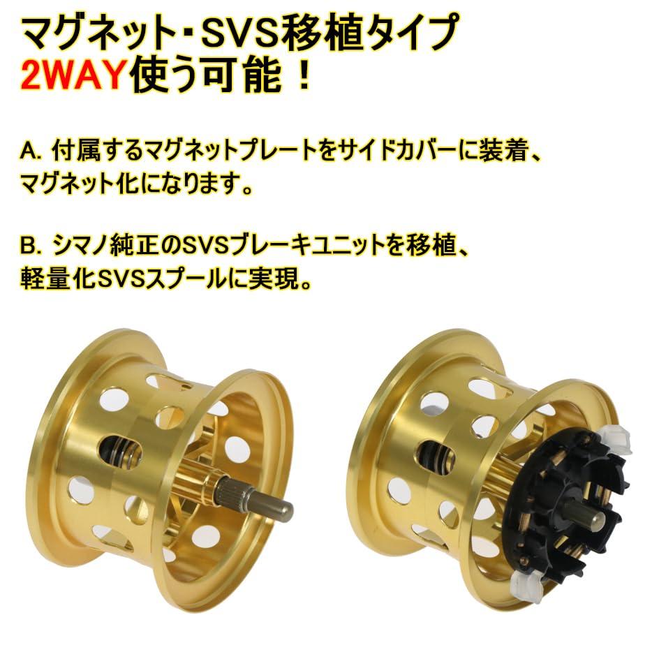 Shimano Bass Tile Compatible with 22 Bantam Bait Finesse Centrifugal Magnetic SVS Microcast Spool [Seiran Lures] Spool, MGL, Spool, Ported, Ported,