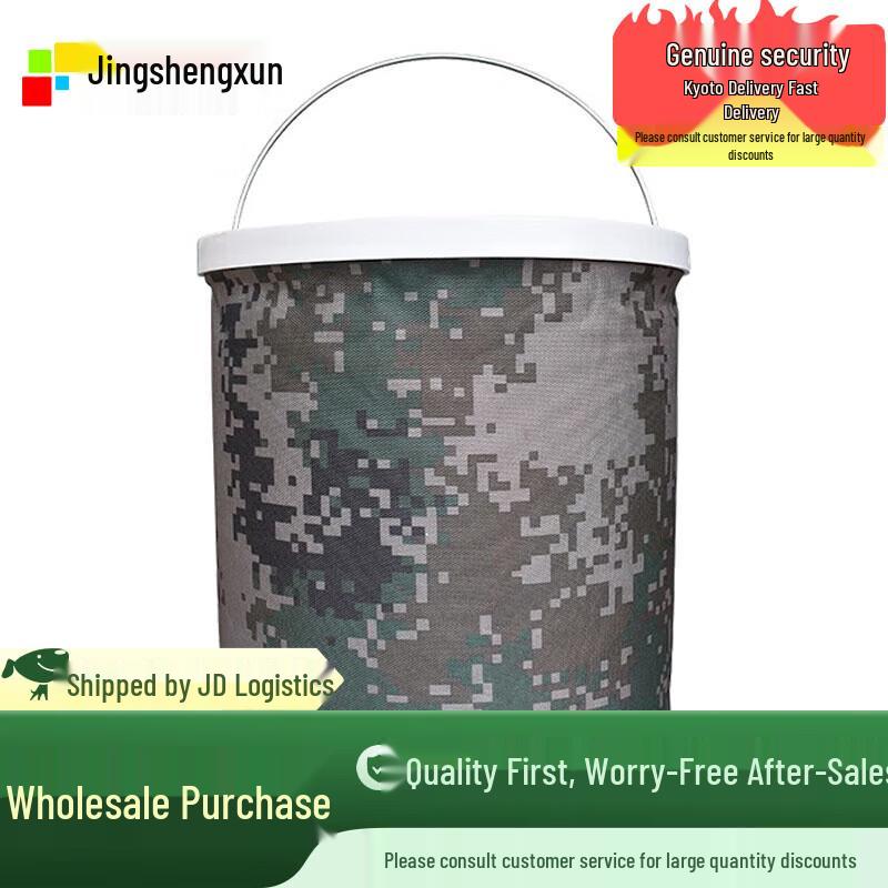 Jingshengxun Camouflage Foldable Portable Water Bucket