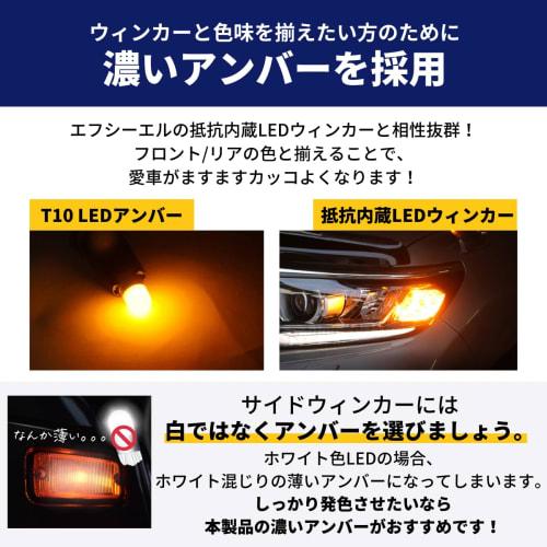 fcl. LED T10 Side Turn Signal Amber Vehicle Inspection Compatible Non-Polar Stealth 12V for Cars 2 Pieces for Left and Right