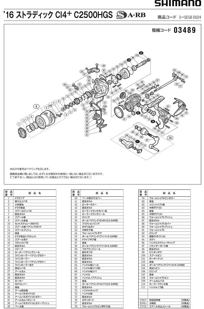 Genuine Parts 16 Stradic CI4+ C2500HGS Handlebar Assembly Part No. 13EQ7
