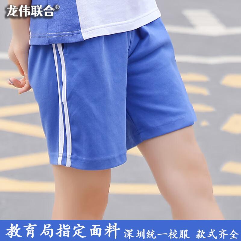 Shenzhen School Uniform Collection 155