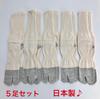 Japanese Tabi Socks 5 Pairs EU 40-43 Split Toe Work Anti Odor Made Japan