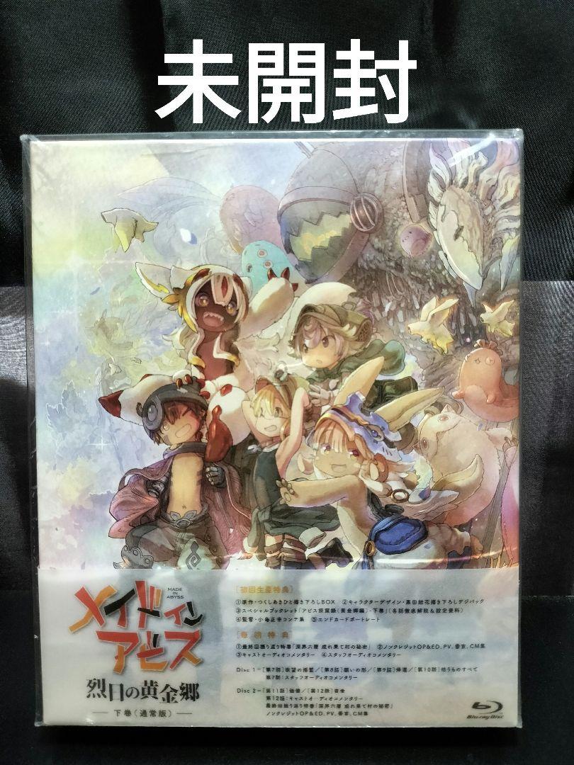 

[USED] Made in Abyss: Golden Land of the Fiery Sun Blu-ray Box Volume 2 (2 Discs)