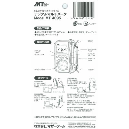 Mother Tool Card-Type Multimeter MT-4095