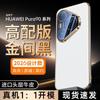 Premium Genuine Leather Phone Case Pura 90 Pro Max Full Coverage Shockproof Cover With Texture Minimalist Design