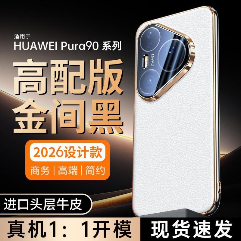 Premium Genuine Leather Phone Case Pura 90 Pro Max Full Coverage Shockproof Cover With Texture Minimalist Design