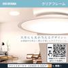 [Exclusive to .co.jp] [Equipped with power saving mode] Iris Ohyama Ceiling Light, 12 tatami mats, Wooden frame (Japan Lighting Industry Association m