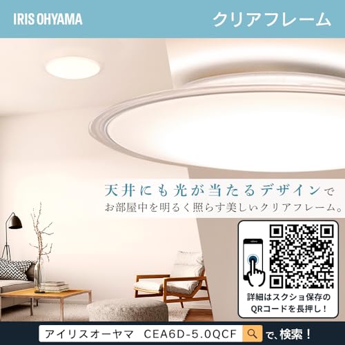 [Exclusive to .co.jp] [Equipped with power saving mode] Iris Ohyama Ceiling Light, 12 tatami mats, Wooden frame (Japan Lighting Industry Association m