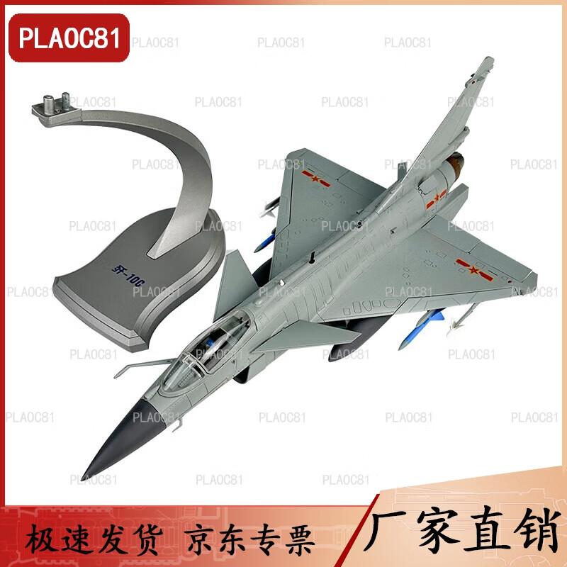 J-10C Fighter Jet Die-cast Model