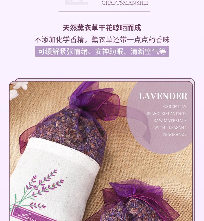 Lavender dried flower bag, plant essential oil sachet, wardrobe deodorant bag, air purification