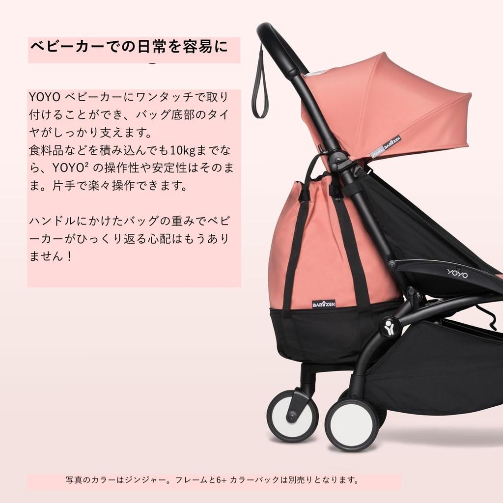 Stokke YOYO Mother Stroller Accessory Under-Bag Bag, Aqua,