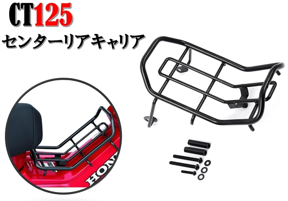 Center Carrier for Honda Hunter Cub CT125 JA55 JA65. Custom Parts, Genuine Type, Aftermarket. Made In Vietnam.
