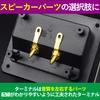HAMILO Speaker Terminal Flush Rectangular Set of 4 Box, Mount, Connector, Universal,