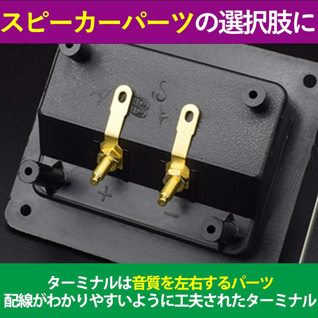 HAMILO Speaker Terminal Flush Rectangular Set of 4 Box, Mount, Connector, Universal,