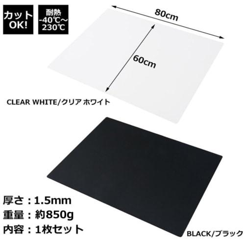 Utiel Silicone Mat, 80 x 60 cm, 1.5 mm Thick, Large, Kitchen Countertop Protector, Non-Slip, Heat-Resistant, Shock-Absorbing, and Sound-Absorbing (Cle