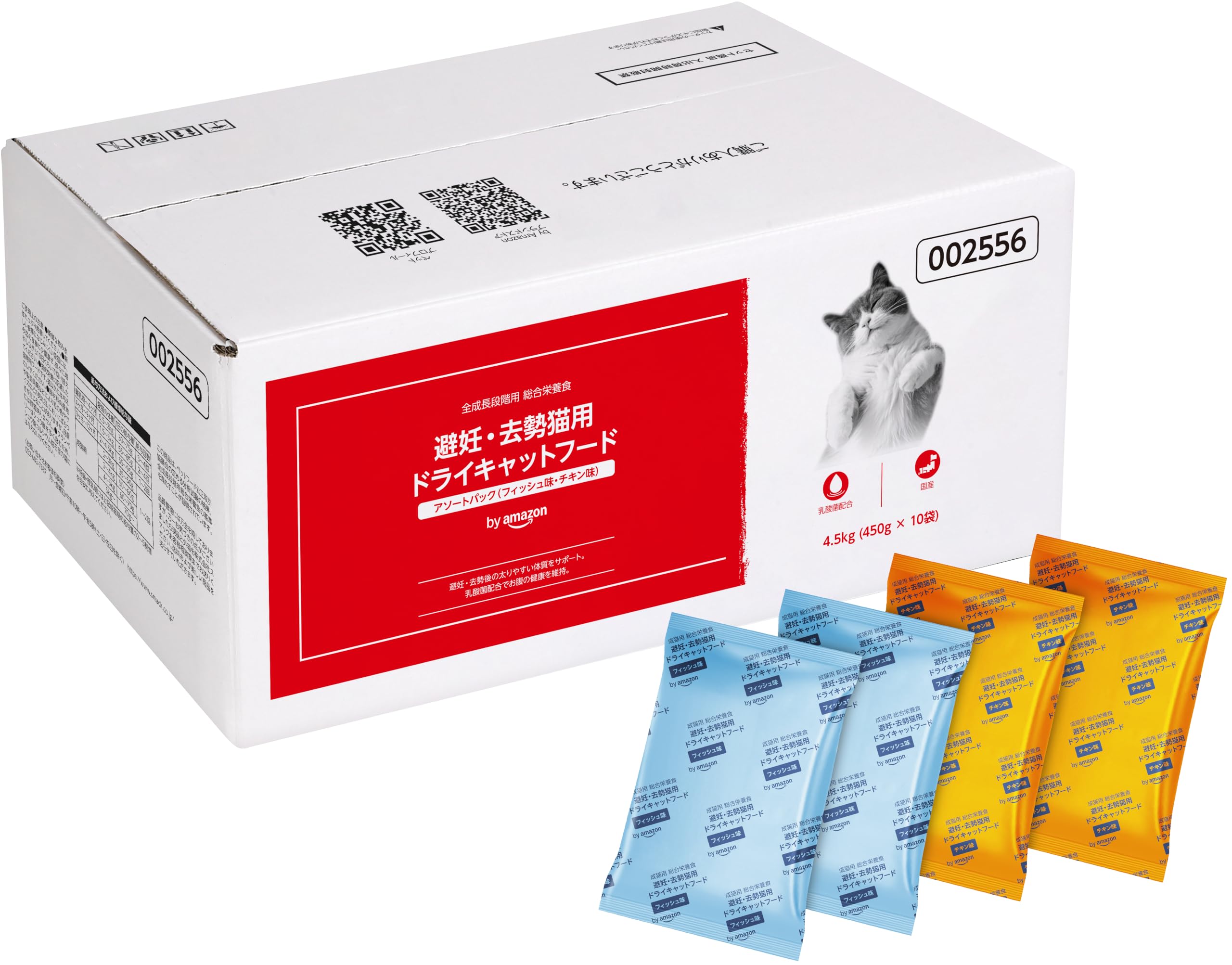 

от Amazon Flavor Assortment Pack для Comprehensive Nutrition Cat 450 г x 10 пакетов видов x 5 всего 10 в Рыба/Курица Стерилизация/Кастрация кошек, Еда, (2