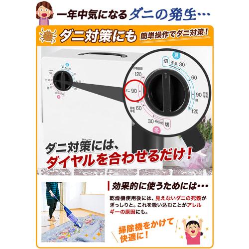 Yamazen Futon Dryer ZFD-Y500(H) Compatible with vertical/horizontal installation, shoe drying attachment included