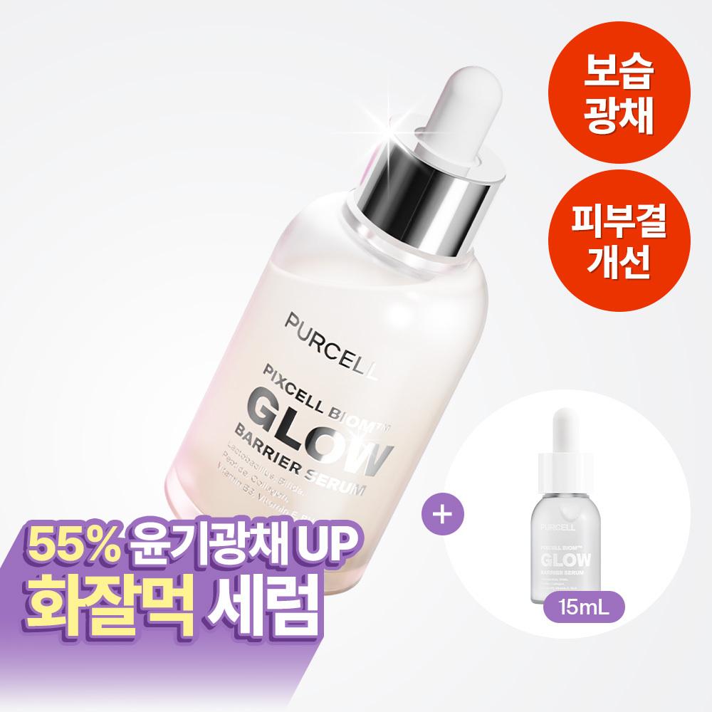 Purcell [giveaway Planning Barrier Light] Purcell Pixel Biome Glow Barrier Lactic Acid Bacteria Serum 50ml Project  +15ml 