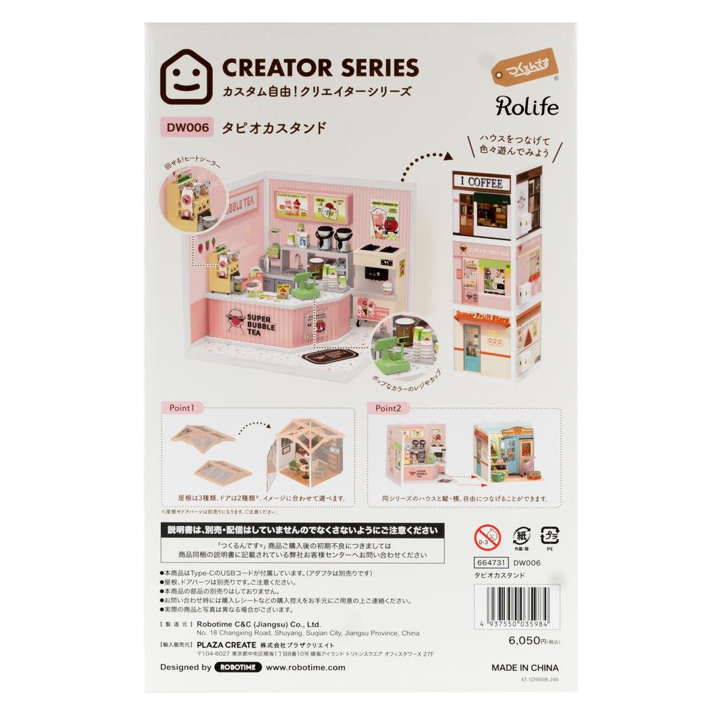 Tsukurundesu® DIY Miniature House Creator Series (Tapioca Stand) with Japanese Instructions
