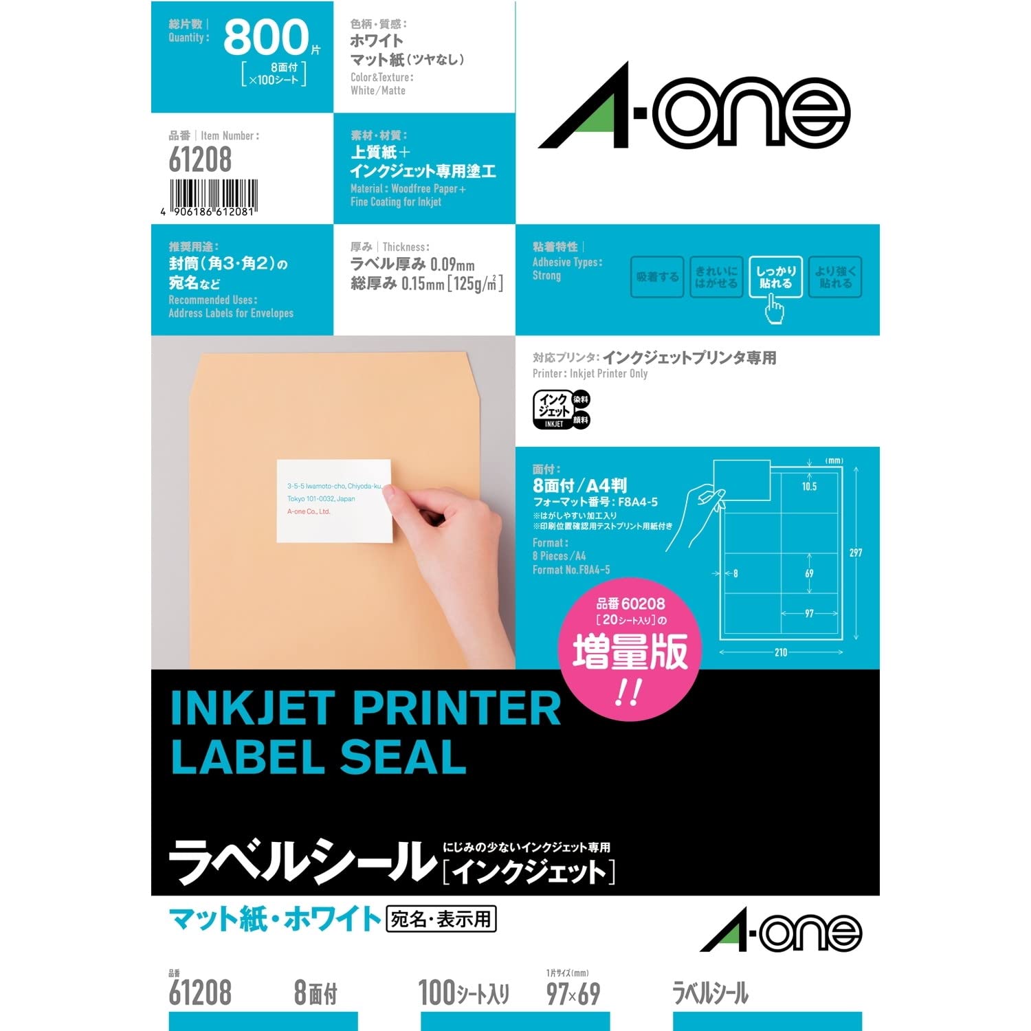 

Этикетка Наклейка Inkjet 8 сторон 100 листов 61208 A-One