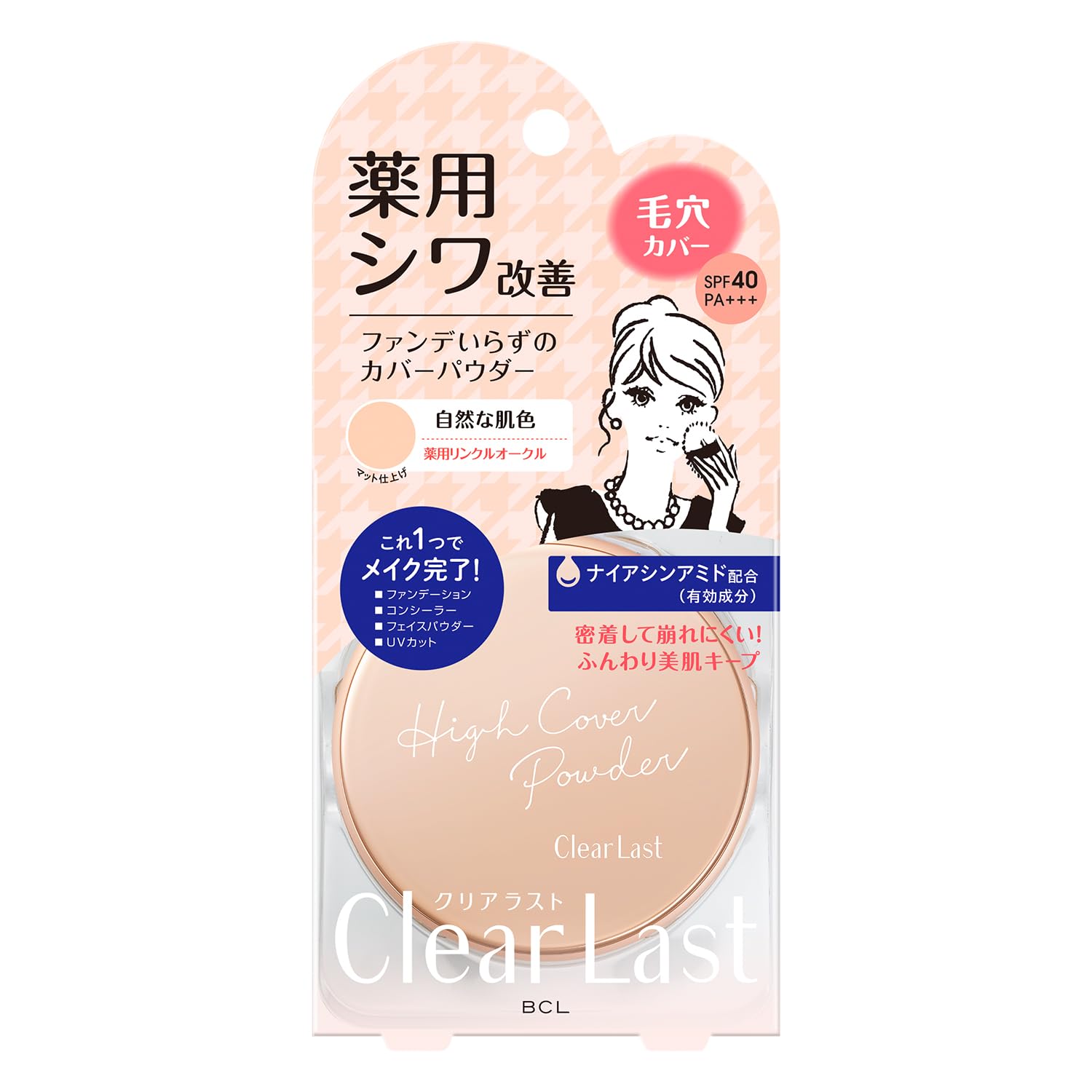 

Пудра Clear Last Face Powder N Medicated Wrinkle Ocher [устранение морщин]
