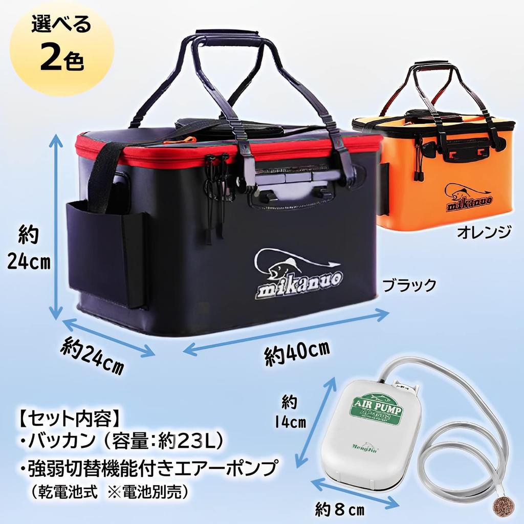 MIMIA Bucket and Pump Set, Fishing Gear, Fishing Rod Set, Water Pump, Folding Fishing Tackle (Black: Bucket & Pump)