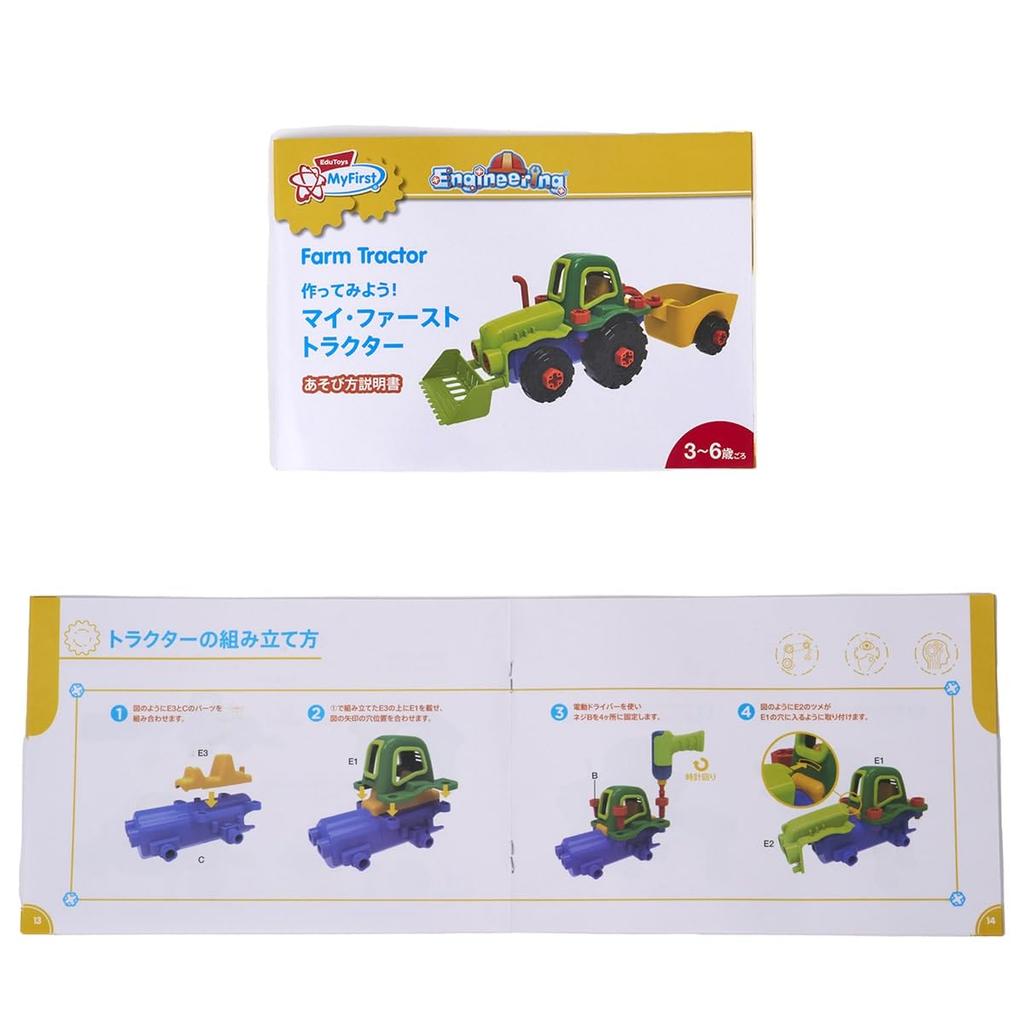 Bornelund EDU-TOYS Let's Make It! My First Tractor (Around 3 Years Old) EDJS030