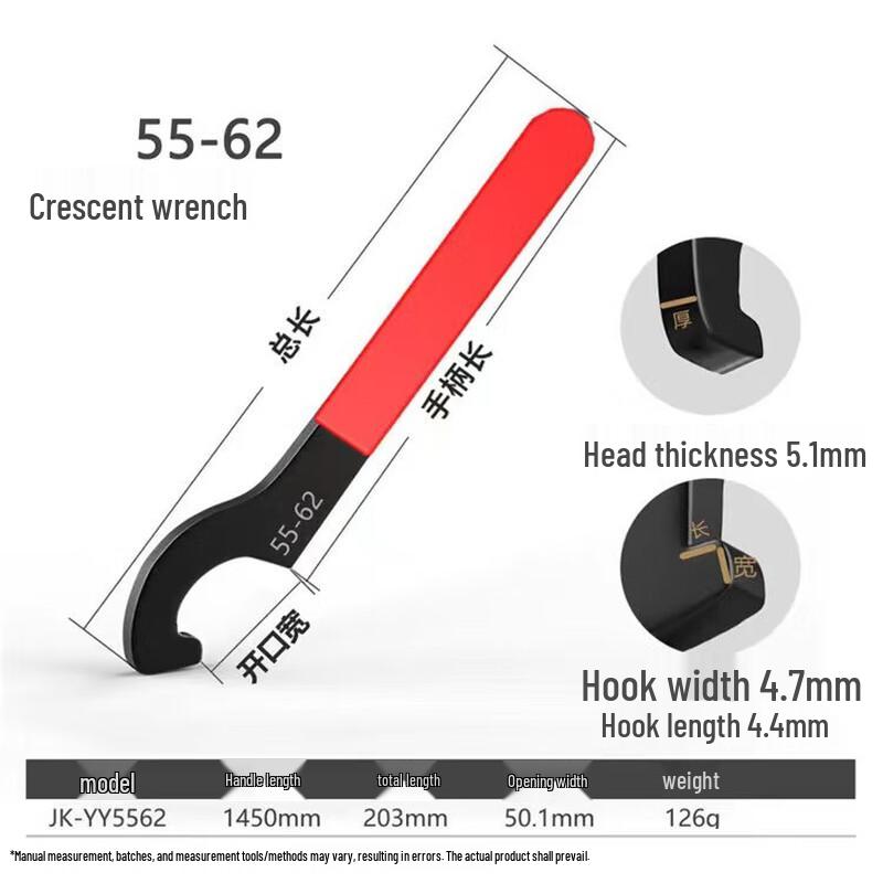 Bayou Hook Wrench CN plug (adapter included)