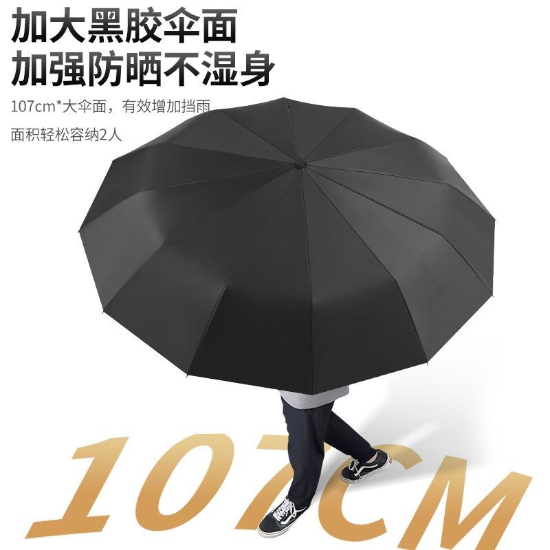 Fully automatic folding umbrella, large men's reinforced weather and rain sunshade, sun umbrella, UV protection for women