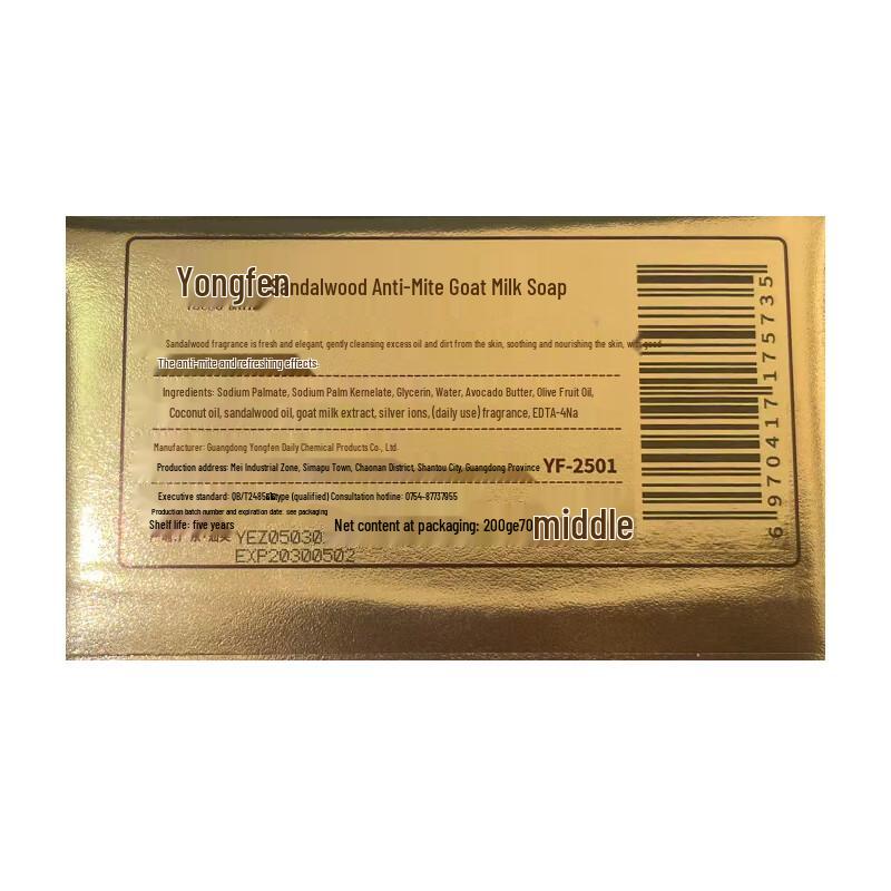 YOUNG Goat Milk Soap Bar