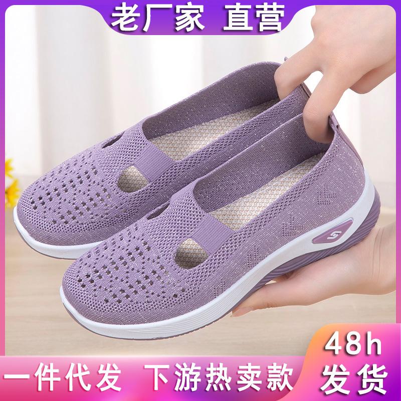 New Middle-aged and Elderly Spring Versatile, Breathable and Comfortable Soft-soled Walking Is Not Tired, and One Foot Is Pedal Casual Shoes for Women