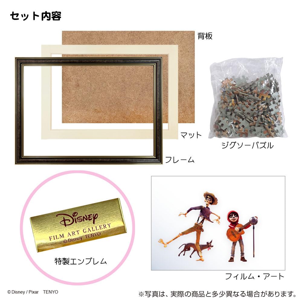 Tenyo In Film Art Gallery Jigsaw Puzzle Disney Includes Hanging and Special Emblem (Tenyo) [Made Japan] 200-Piece "Coco" (22.5x32cm) D-200-918 Glue,