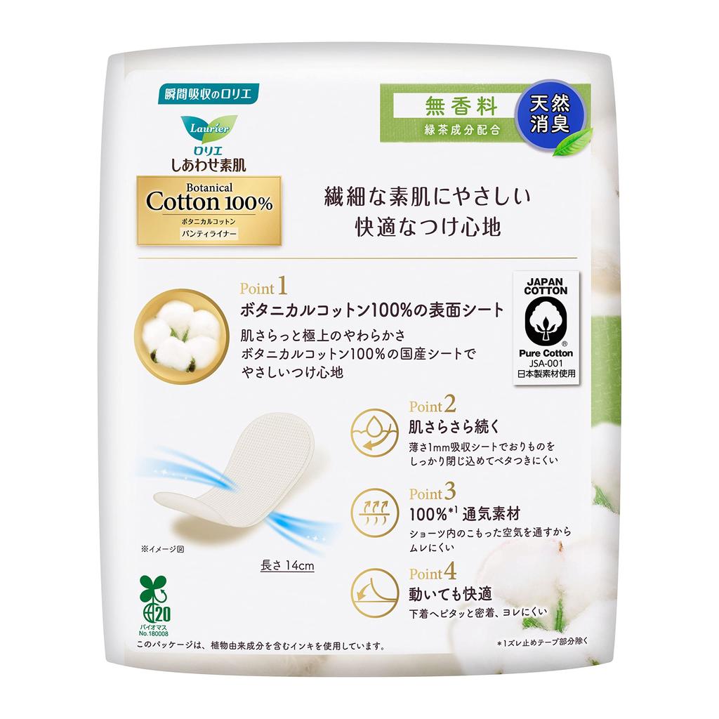 Laurier Happy Skin Liner Botanical Deodorizing 54 count x 3 sets Bonus (162 count) +